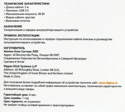 Превью изображения товара