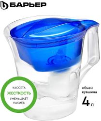 Фильтр-кувшин для очистки воды Барьер Твист, синий, 4л