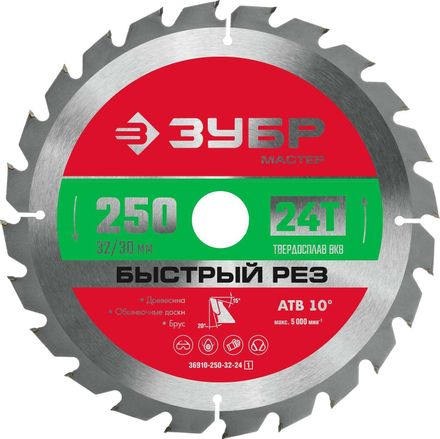 Пильный диск Зубр 36910-250-32-24_z01, 250мм, 1.8мм, 30мм, по дереву