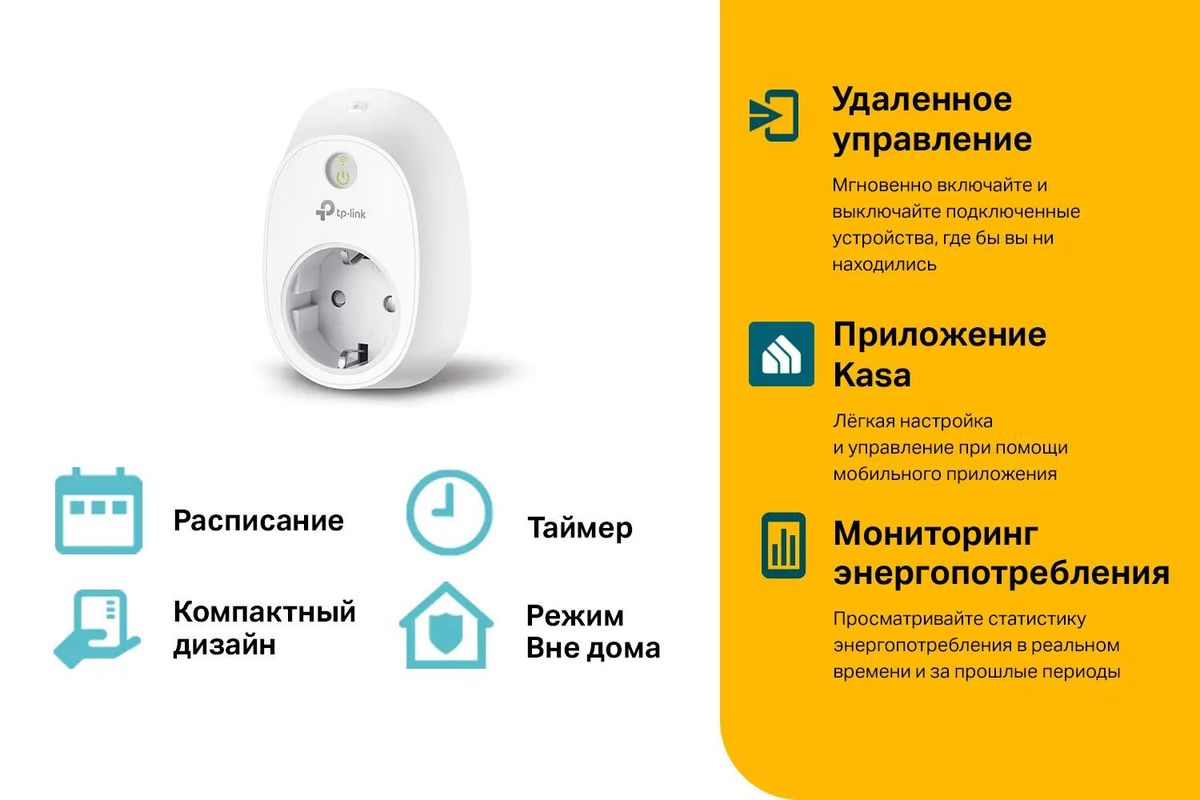 Умная розетка TP-LINK HS110 EU VDE Wi-Fi белый – купить в Ситилинк | 368752