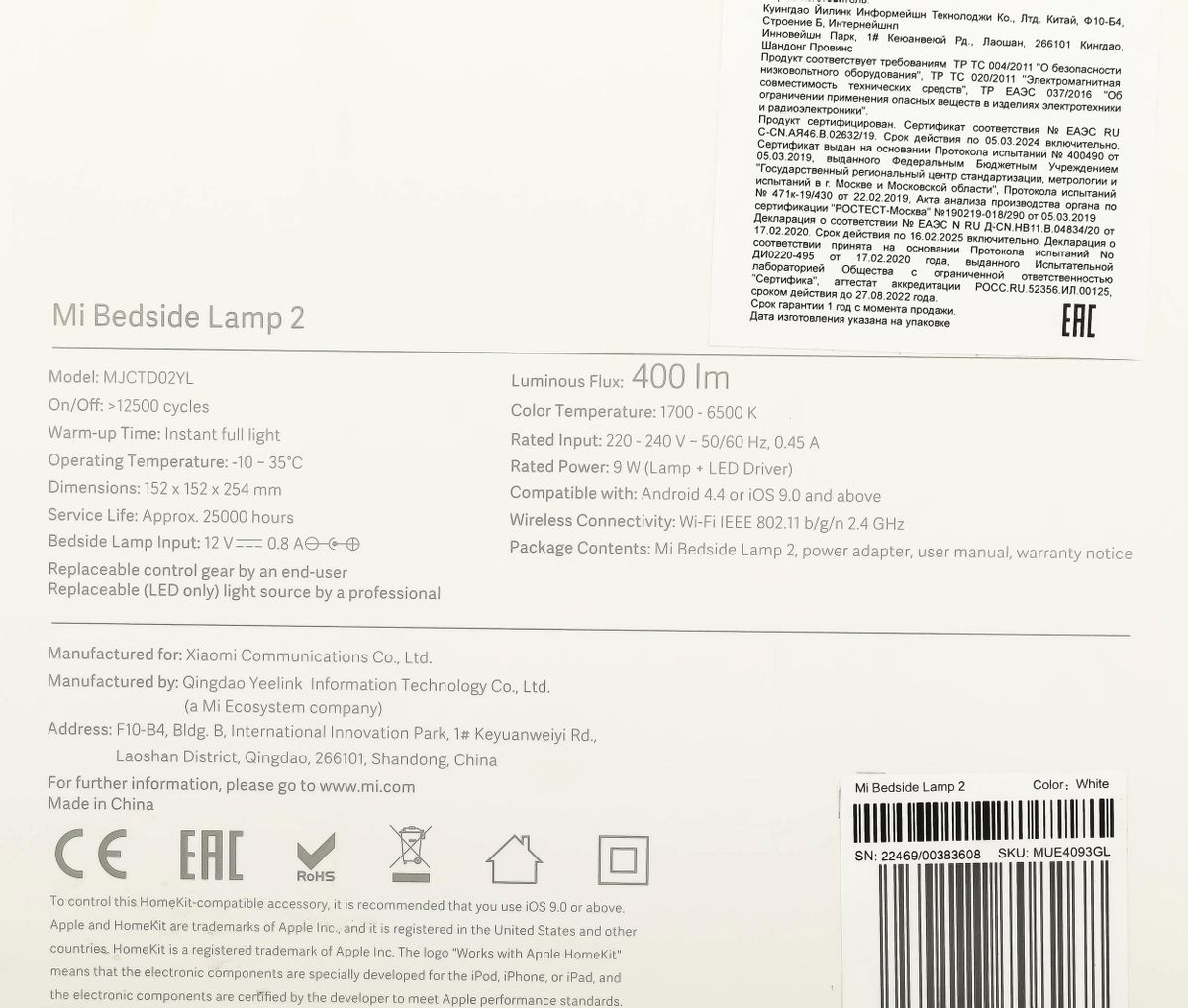 Xiaomi led lamp 2 sales