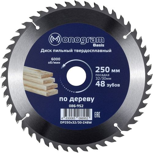 Пильный диск MONOGRAM 086-952, по дереву, 250мм, 3.20мм, 32мм
