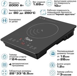 Настольная плита индукционная VLK 7732, стеклокерамика, черный