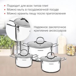 Набор кастрюль StarWind Chef Family