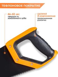 Ножовка Вихрь Тефлон, 300грамм