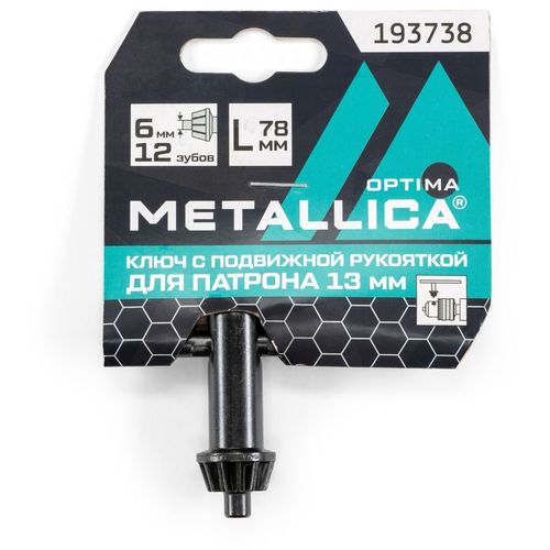 Ключ монтажный для дрели METALLICA 193738