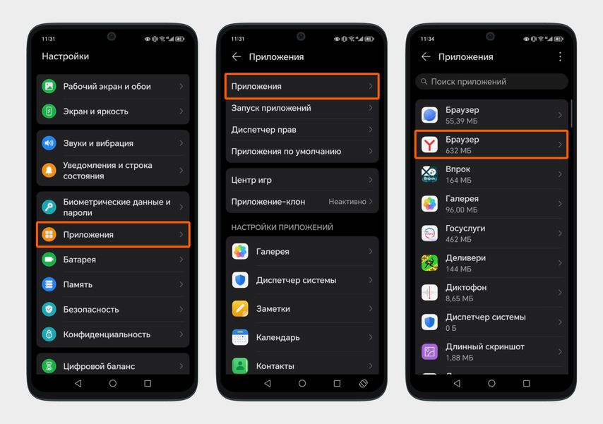 Меню настроек Honor