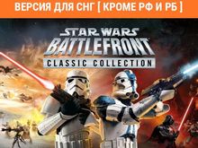 Изображение товара Игра ASPYR Star Wars Battlefront Classic Collection, для  ПК,  регион: СНГ,  RUS (интерфейс)