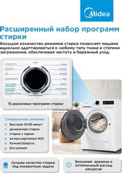Стиральная машина Midea MF01814BS47/W, 8кг, с паром, инверторная