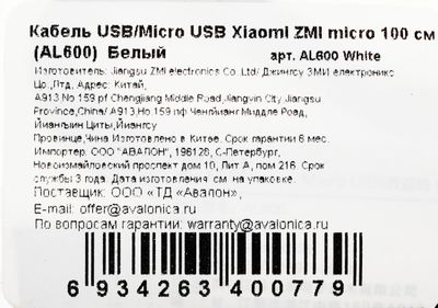 Превью изображения товара