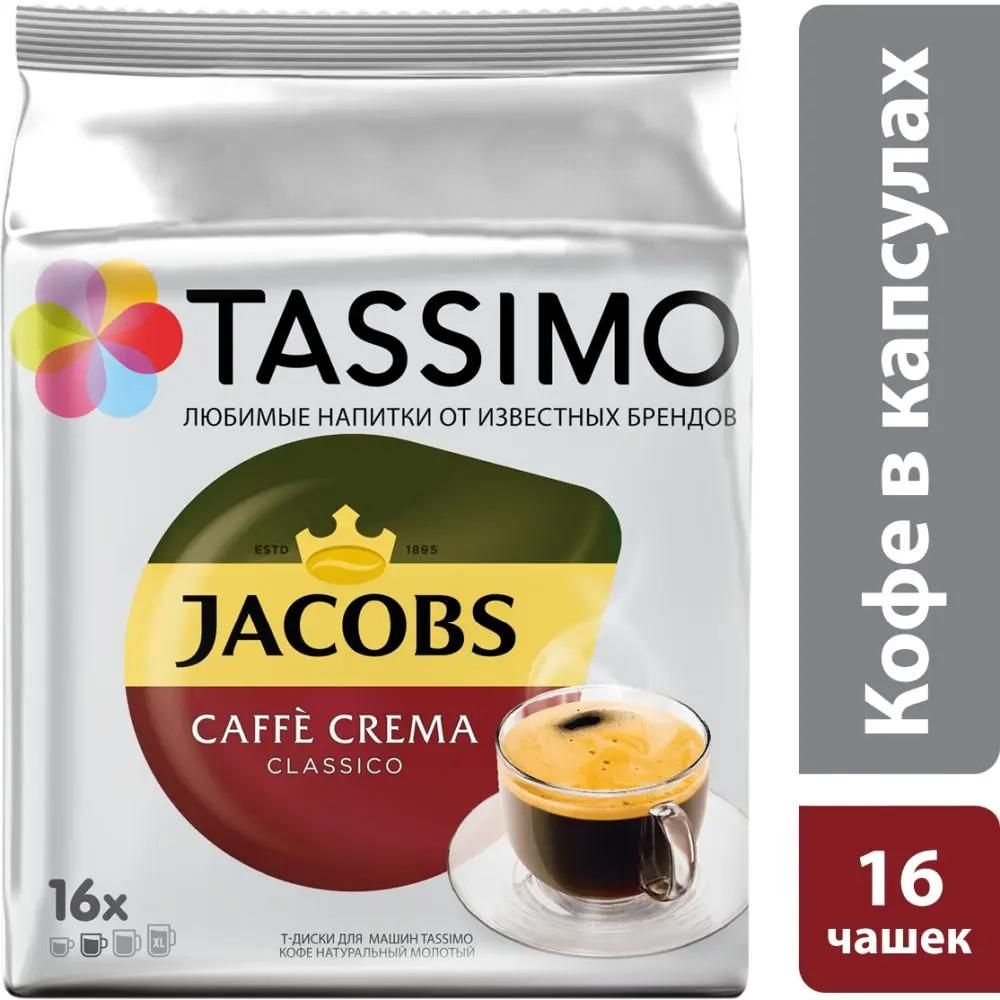 TASSIMO JACOBS Cafe Crema TASSIMO 16 4251496 393879