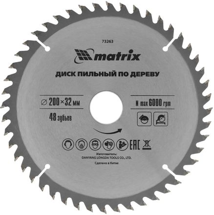 Пильный диск MATRIX 73263, 200мм, 2.5мм, 32мм, по дереву