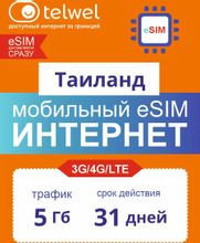 Изображение товара eSim-карта TELWEL Travel 5ГБ 31 день для Таиланда
