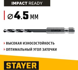 Сверло Stayer 29603-4.5,  шестигранный
