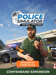 Изображение товара Дополнение к игре ASTRAGON Police Simulator: Patrol Officers: Contraband Expa, для  ПК,  регион: СНГ,  RUS (интерфейс и субтитры)