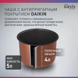 Мультиварка OASIS MC-16E, черный/серебристый