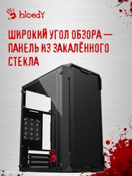 Корпус mATX BLOODY CC-129, черный