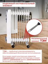 Масляный радиатор Ресанта ОМ-9Н, с терморегулятором, 9 секций, 3 режима, белый