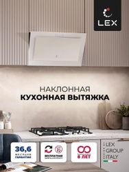 Вытяжка каминная LEX Mio 600, белый