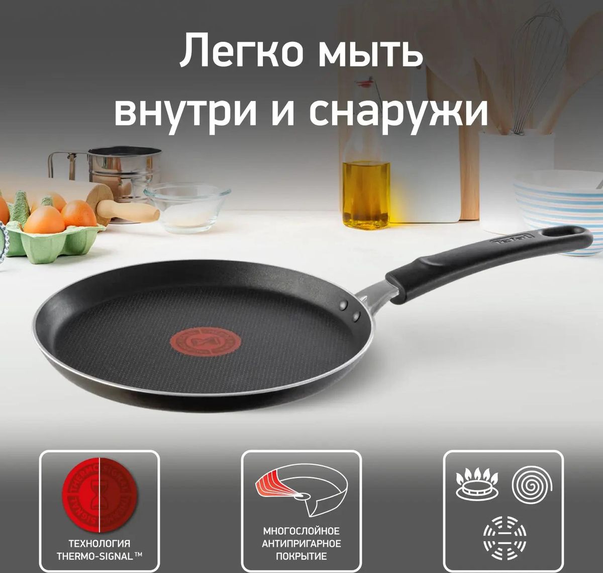 Сковорода блинная Tefal Easy Plus 04206522, 22см, без крышки, черный  [9100042517] – купить в Ситилинк | 1644291