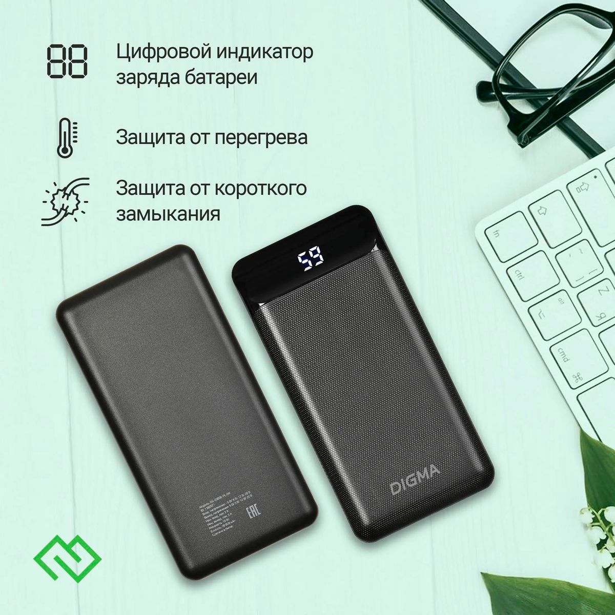 Отзывы на Внешний аккумулятор (Power Bank) Digma DG-20000-PL, 20000мAч,  черный [dg-20000-pl-bk] в интернет-магазине СИТИЛИНК (1166571)