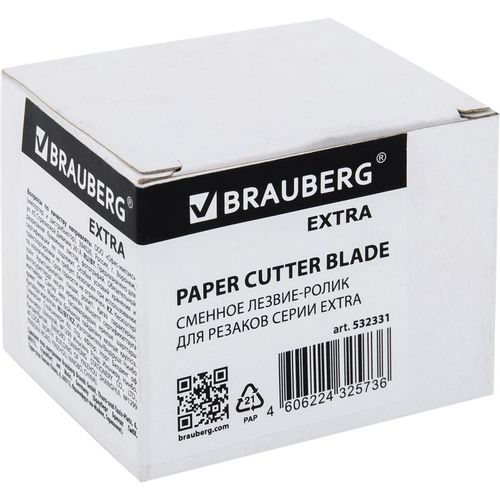 Лезвие-ролик BRAUBERG для роликовых резаков BRAUBERG Extra [532325/532326], прямая резка, волна [532331]
