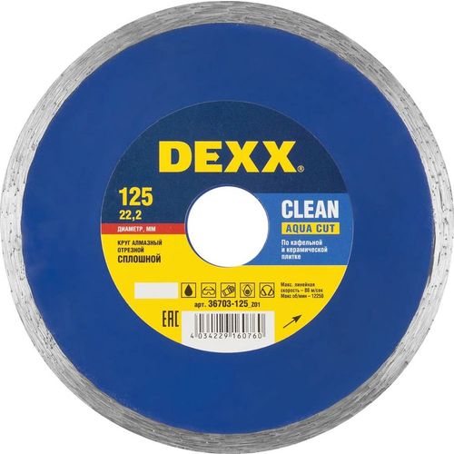 Алмазный диск DEXX Clean aqua cut, 125мм, 1.8мм, 22.2мм, по керамике [36703-125_z01]