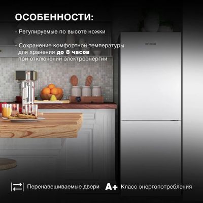 Холодильник двухкамерный Hyundai CC2056FWT No Frost, белый – купить в ...