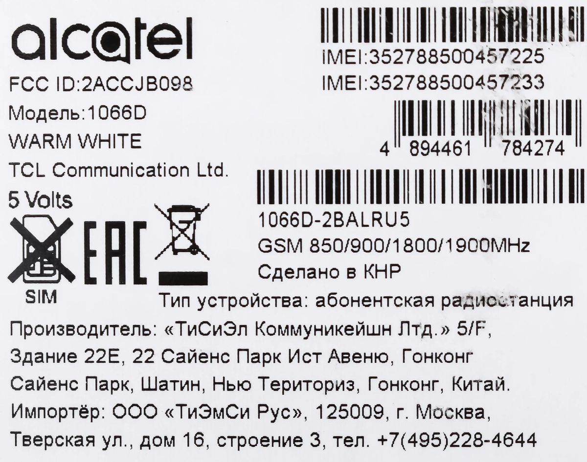 Ответы на вопросы о товаре сотовый телефон Alcatel 1066D, белый (1109825) в  интернет-магазине СИТИЛИНК