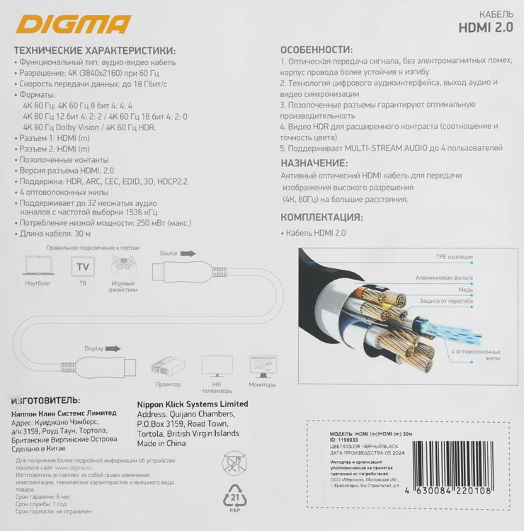 Превью изображения товара