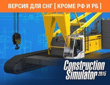 Изображение товара Дополнение к игре Construction Simulator 2015 Liebherr LR 1300 для ПК