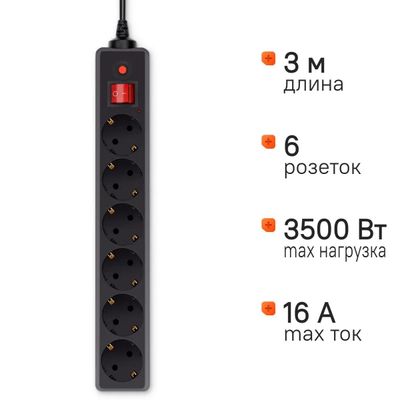 Сетевой фильтр Buro 600SH-16-3-B, 3м, черный