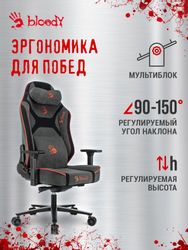 Кресло игровое A4TECH Bloody GC-680, искусственная замша, до 150кг, серый/чёрный
