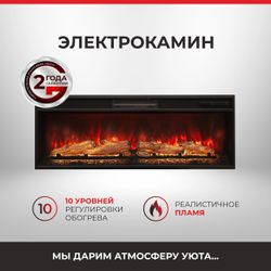 Очаг REALFLAME Joker-SF 45 черный