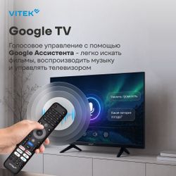50" Телевизор Vitek VT-50QUBS500 QLED, 4K Ultra HD, СМАРТ ТВ, Google TV, черный