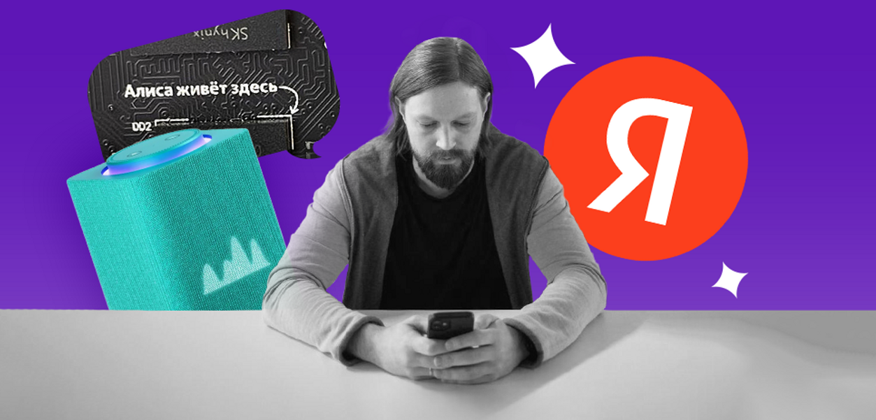 Как устроено рабочее место инженера Яндекс Станций