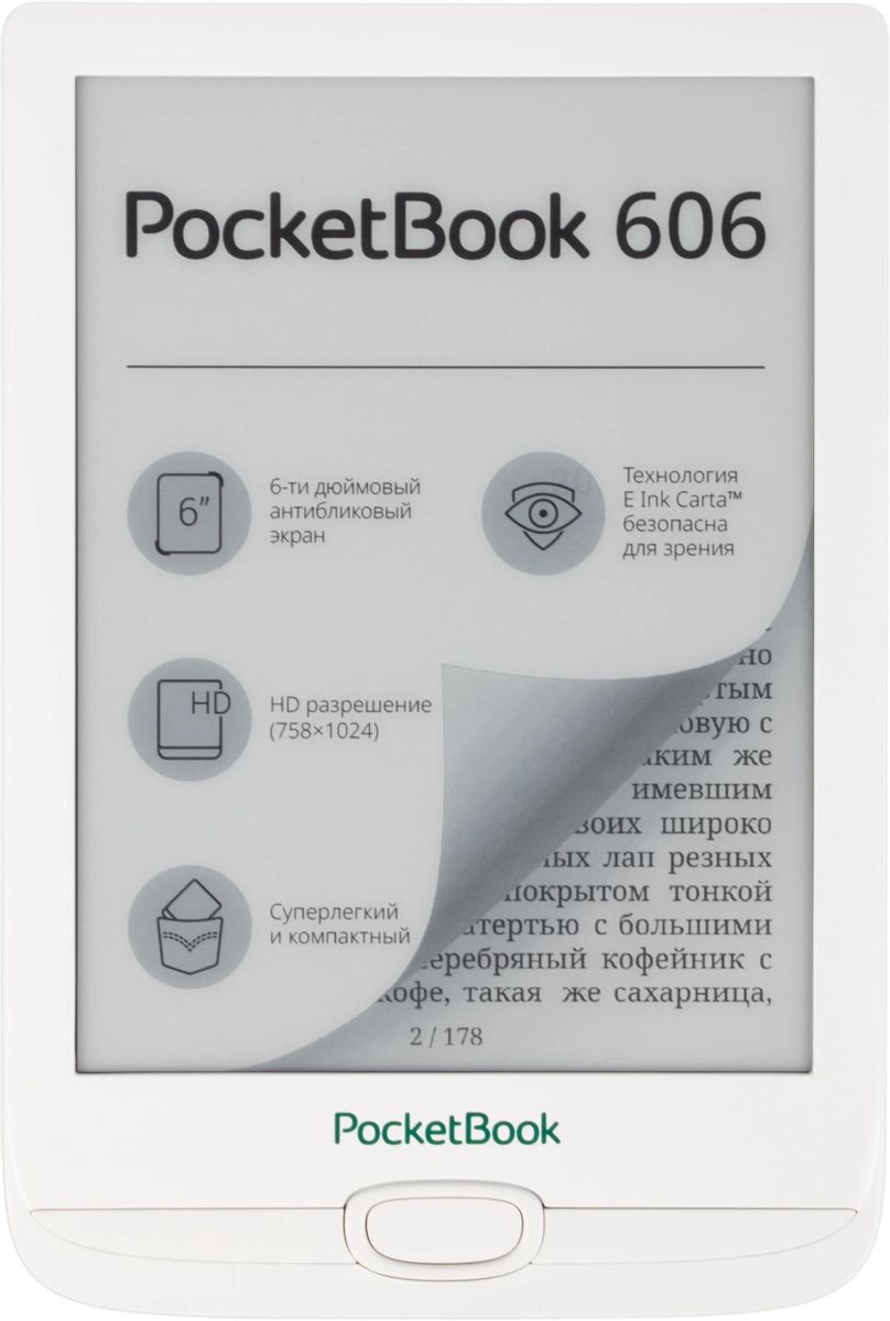 Электронная книга PocketBook 606, 6