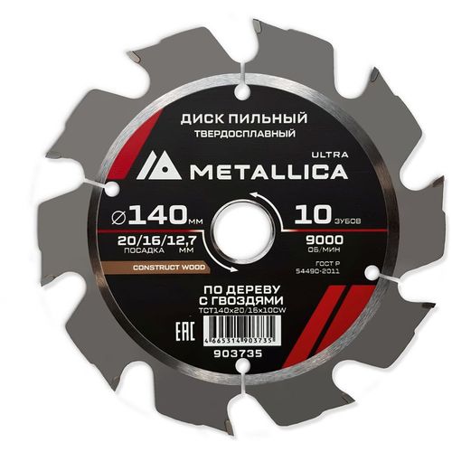 Пильный диск METALLICA 903735, по дереву, 140мм, 2.4мм, 12.7мм