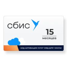 Изображение товара Код активации ФедТех СБИС ОФД Тензор 15мес