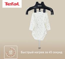 Отпариватель напольный Tefal IT3470E1,  черный