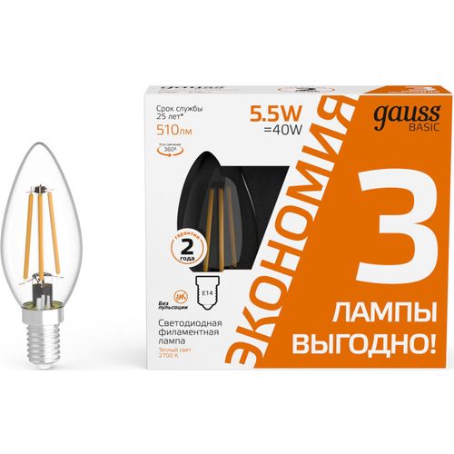 Упаковка ламп LED GAUSS E14, свеча, 5.5Вт, 1031116T, 3 шт.