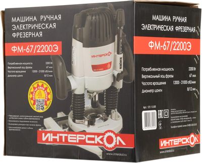 Фрезер Интерскол ФМ-67/2200Э [121.1.0.00] – купить в Ситилинк | 1509740