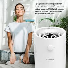 Мойка воздуха StarWind SAW5520,  белый