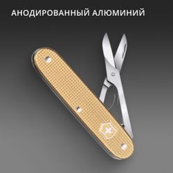 Складной нож Victorinox Companion X Alox, 93мм, золотистый