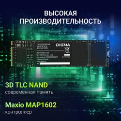 512ГБ SSD накопитель Digma Meta M6E DGSM4512GM6ET M.2 2280