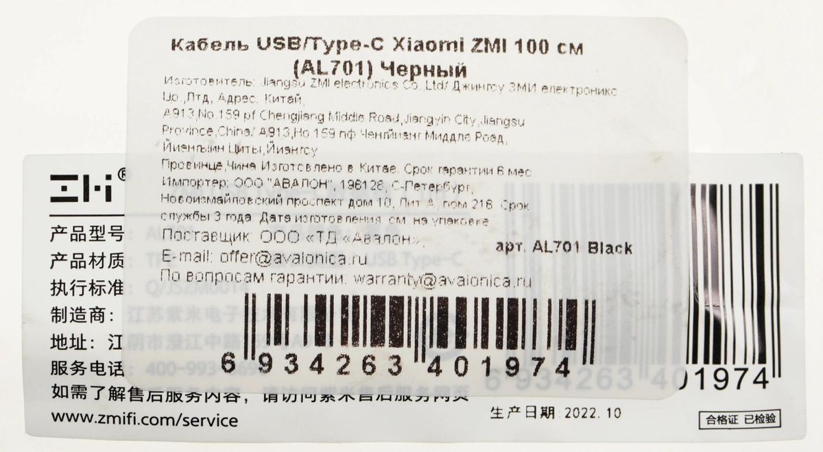 Превью изображения товара