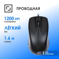 Мышь проводная Oklick 185M, USB, черный