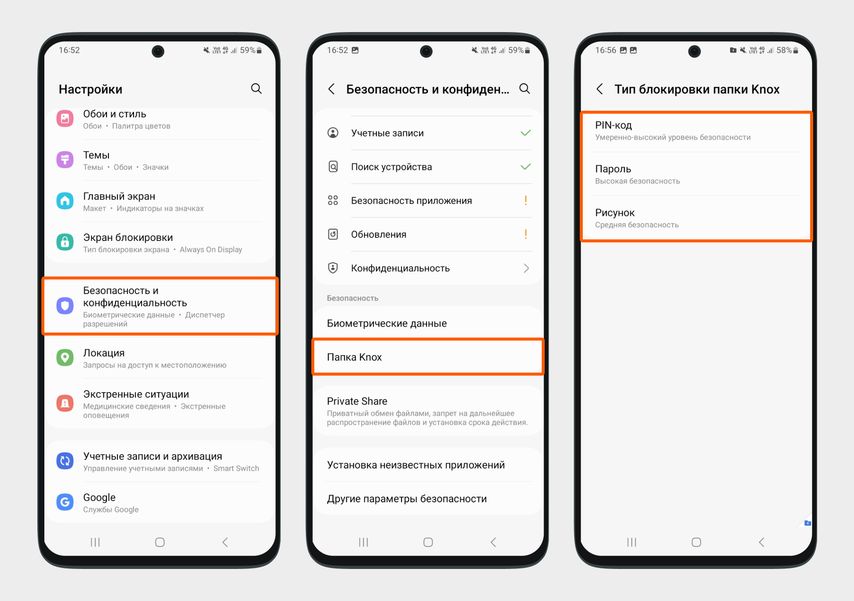 Меню настроек на Samsung