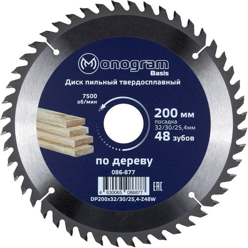 Пильный диск MONOGRAM 086-877, по дереву, 200мм, 2.80мм, 32мм