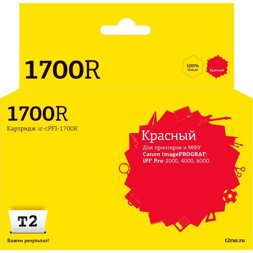 Картридж T2 IC-CPFI-1700R, PFI-1700R/0783C001, красный / IC-CPFI-1700R